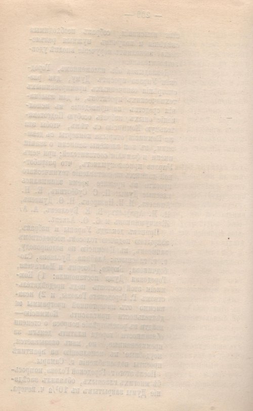 Страница 211