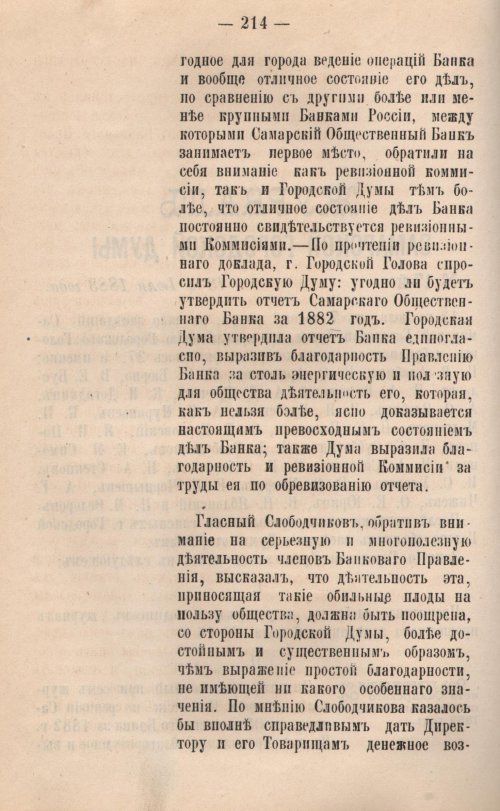 Страница 215