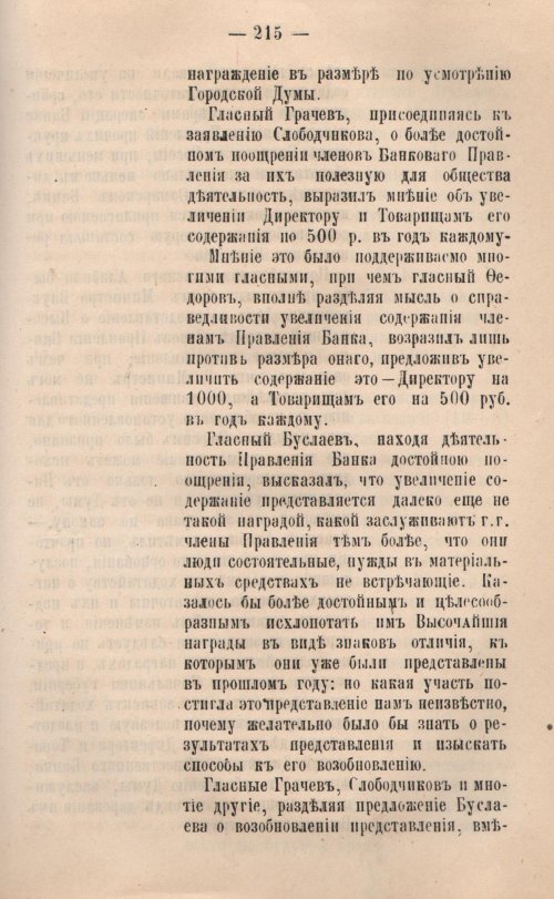 Страница 216