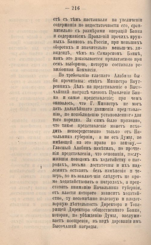 Страница 217