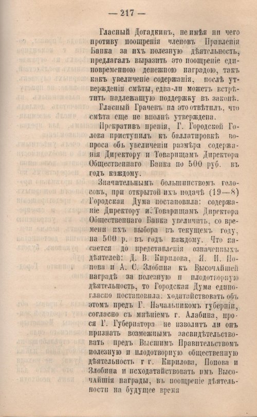 Страница 218