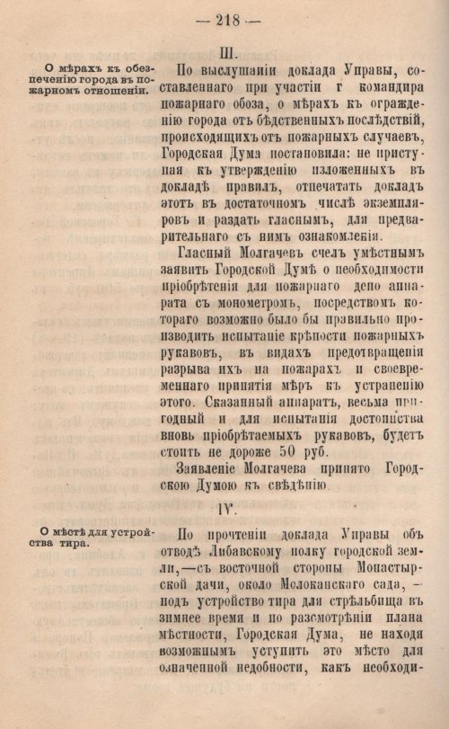 Страница 219