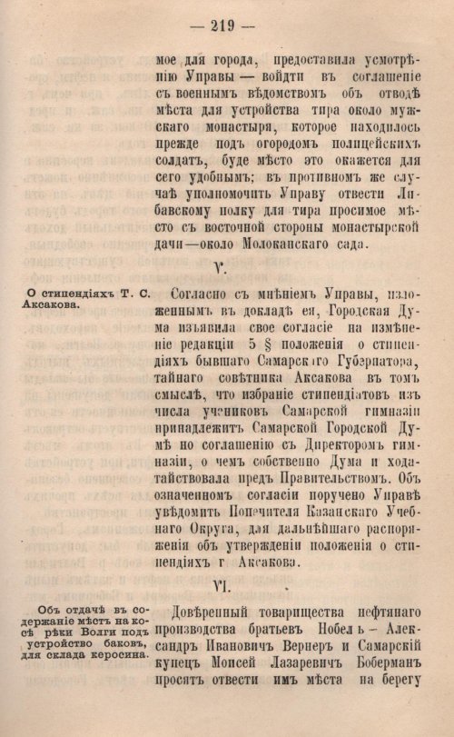 Страница 220