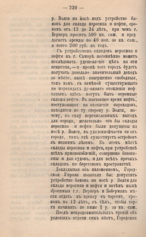 Страница 221