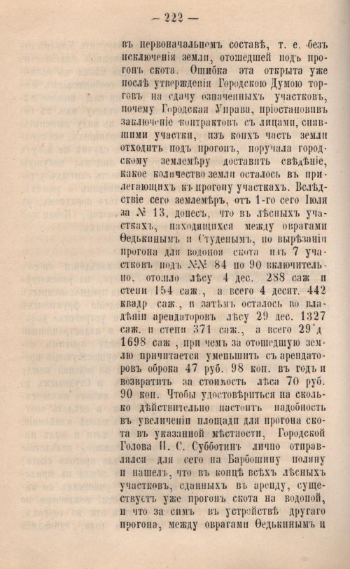 Страница 223