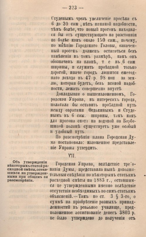 Страница 224