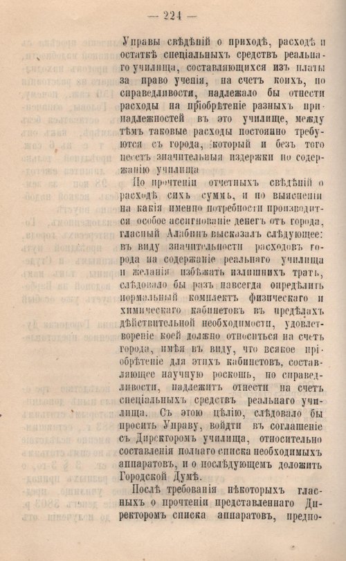 Страница 225