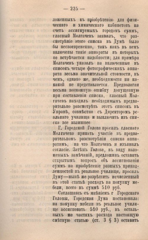 Страница 226