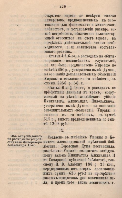 Страница 227