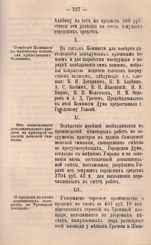 Страница 228