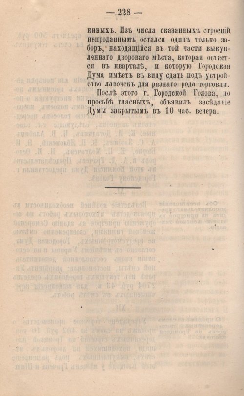 Страница 229