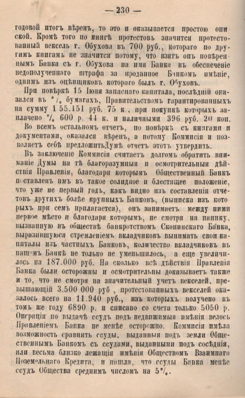 Страница 231
