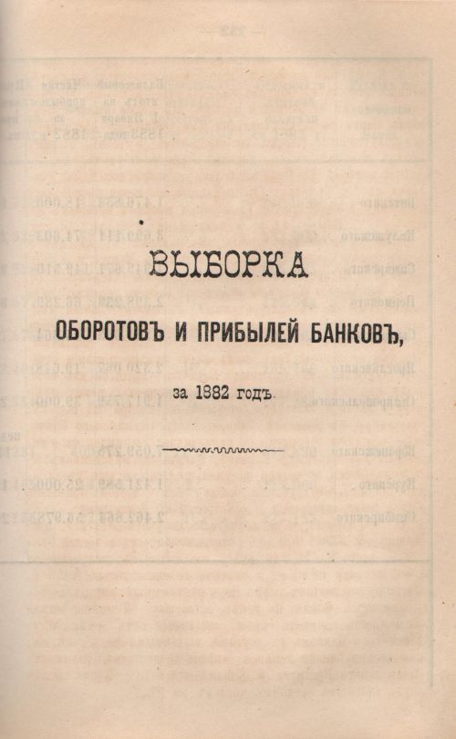 Страница 232