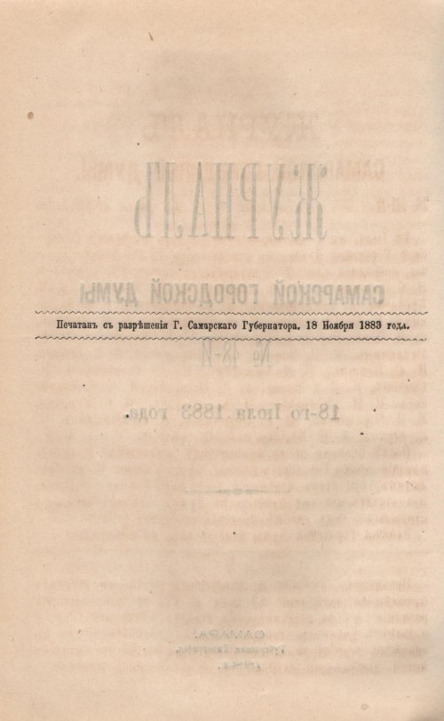 Страница 236