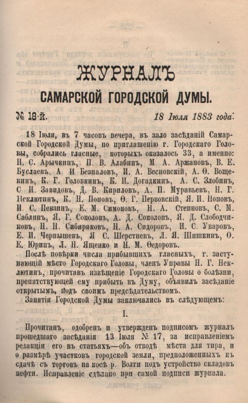 Страница 237