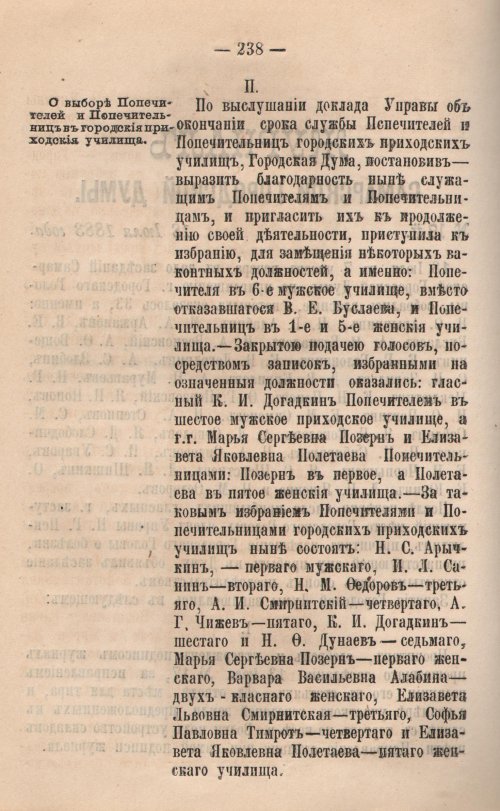 Страница 238