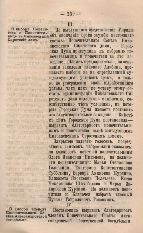 Страница 239