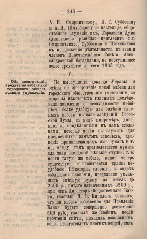 Страница 240