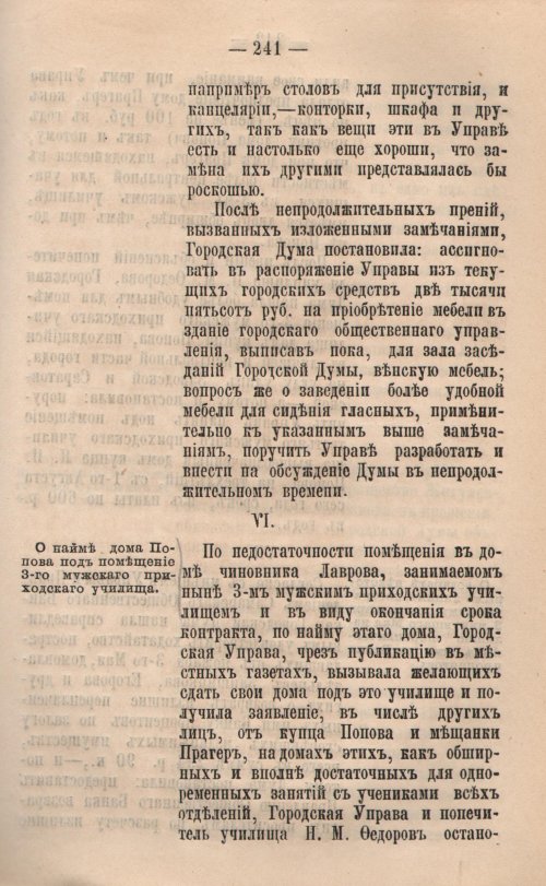 Страница 241