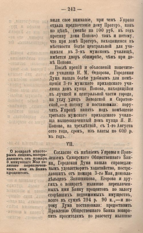 Страница 242