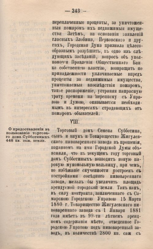 Страница 243