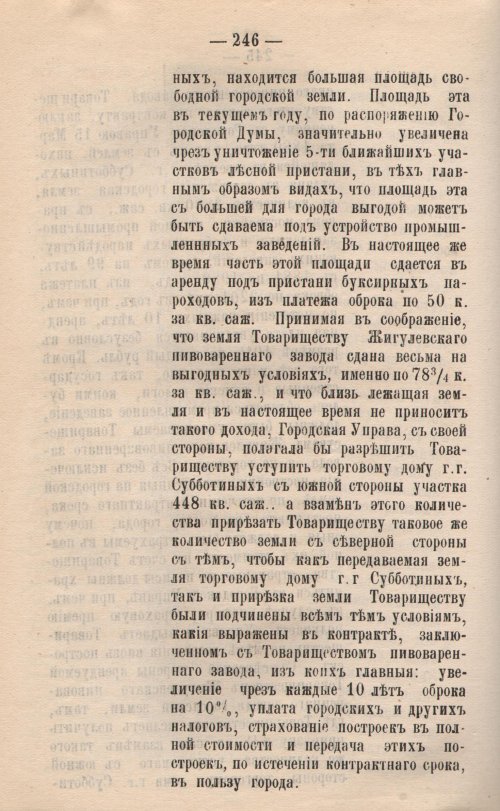 Страница 246