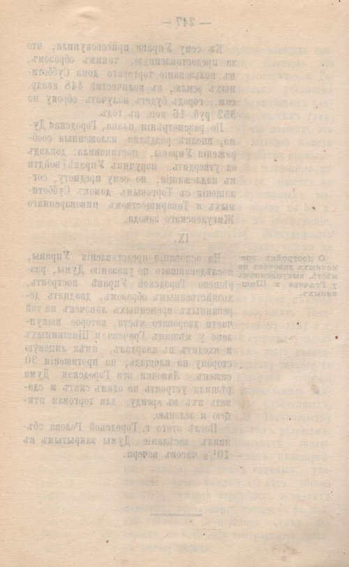Страница 248