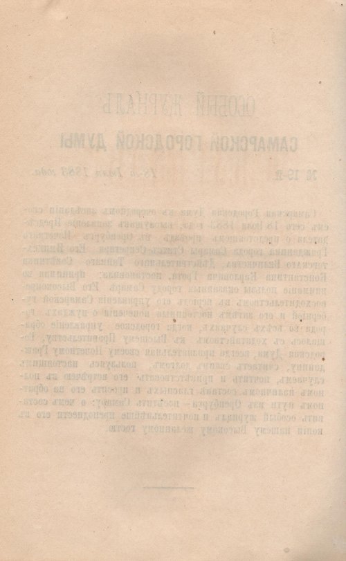 Страница 252
