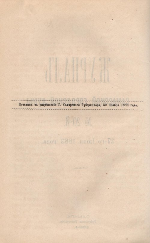 Страница 254