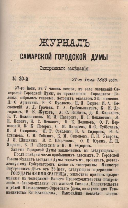 Страница 255