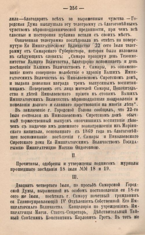 Страница 256