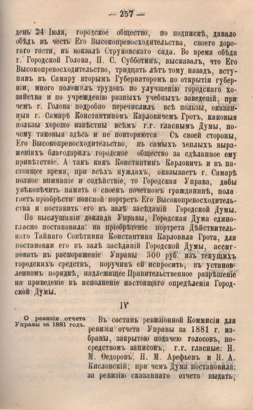 Страница 257