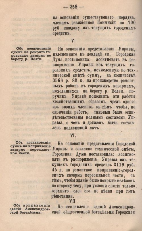 Страница 258