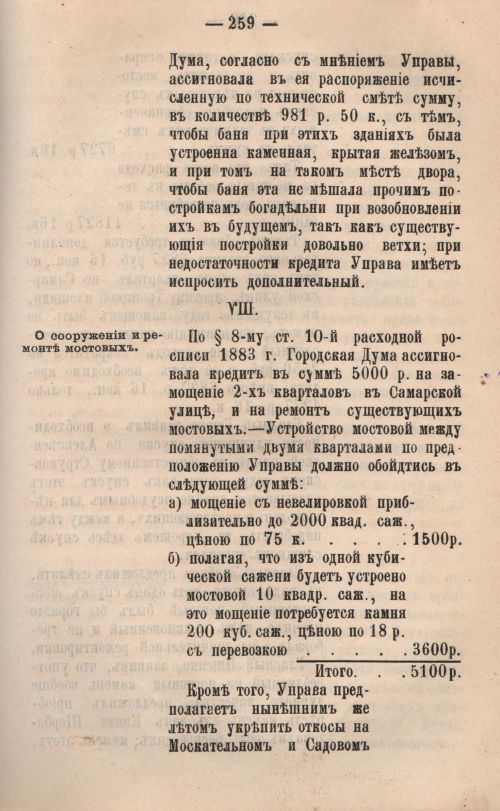 Страница 259
