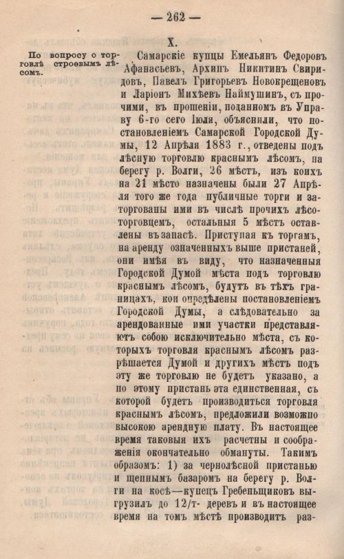 Страница 262
