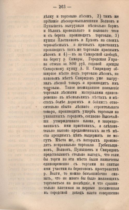 Страница 263