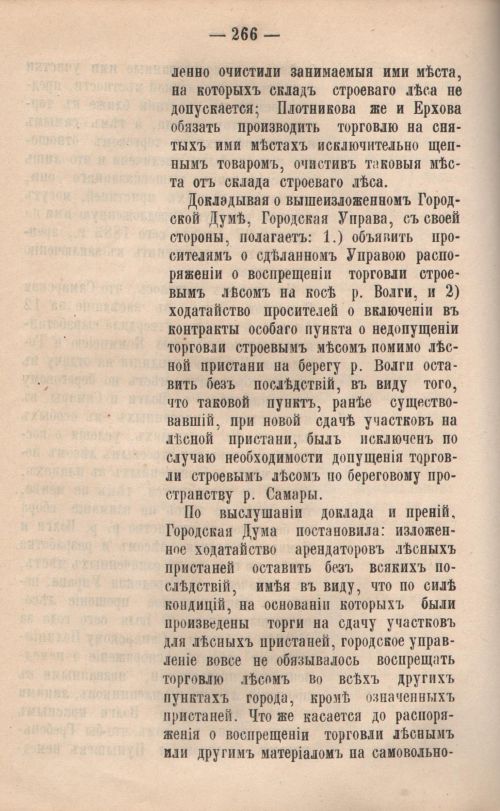Страница 266