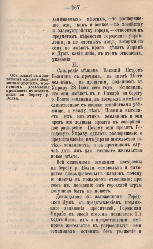 Страница 267