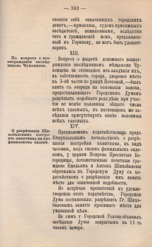 Страница 269