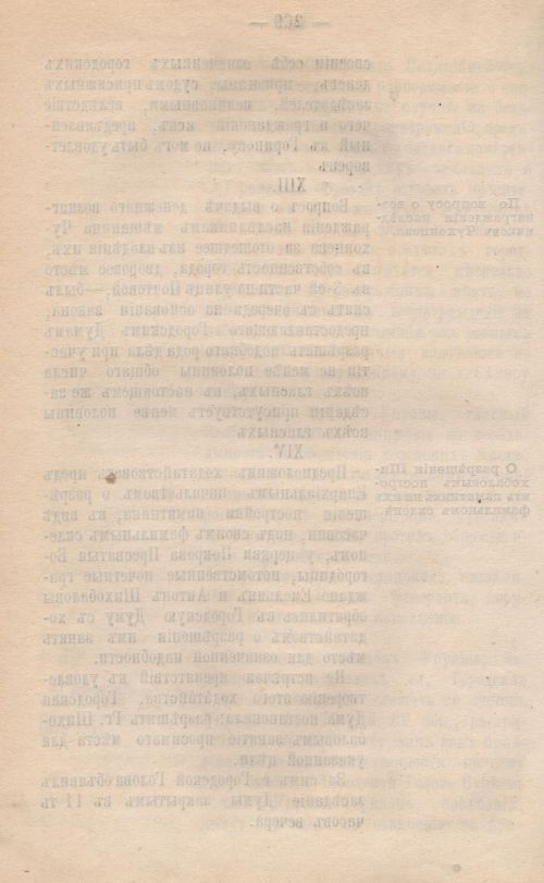 Страница 270
