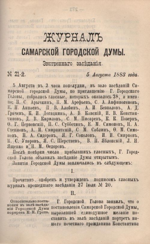 Страница 273