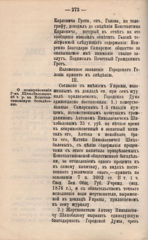 Страница 274