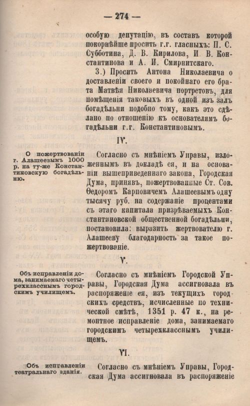 Страница 275