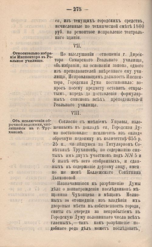 Страница 276
