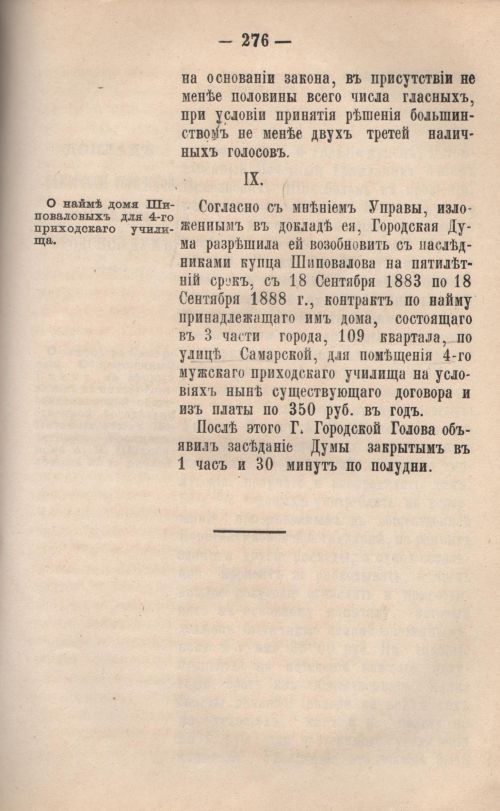 Страница 277