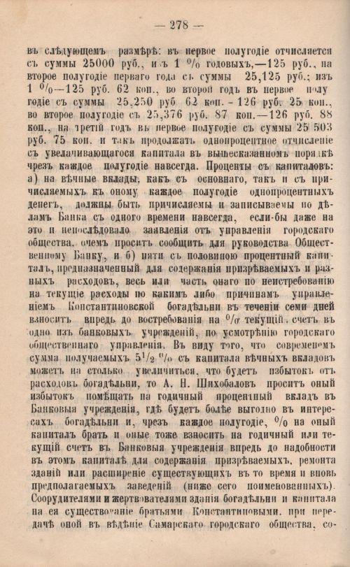 Страница 280