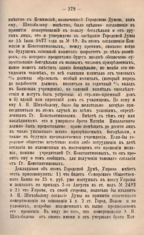 Страница 281