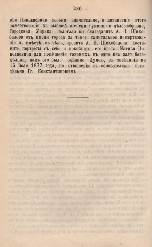 Страница 282
