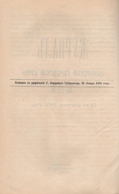 Страница 284