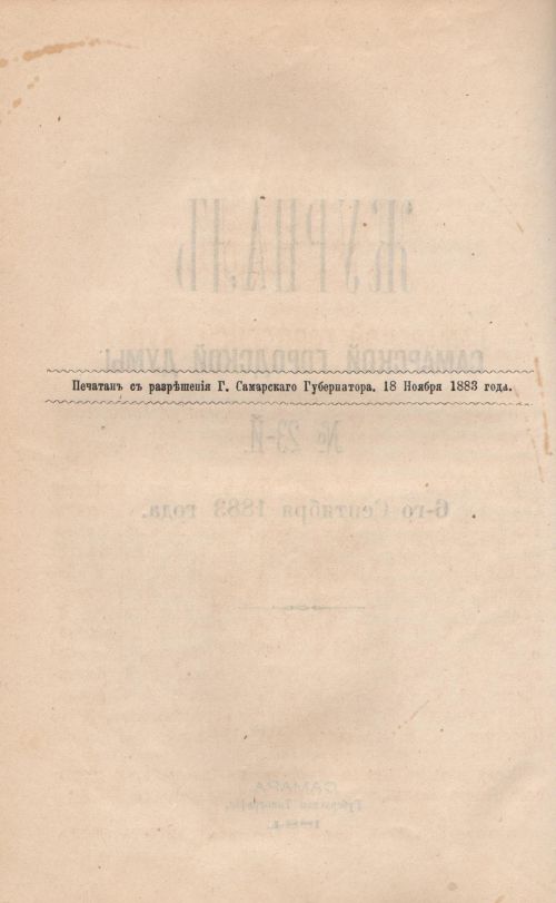 Страница 288